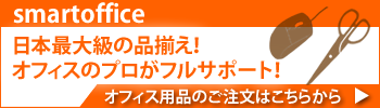 ご注文はこちら